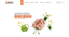 Desktop Screenshot of meitaotc.com