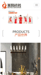Mobile Screenshot of meitaotc.com